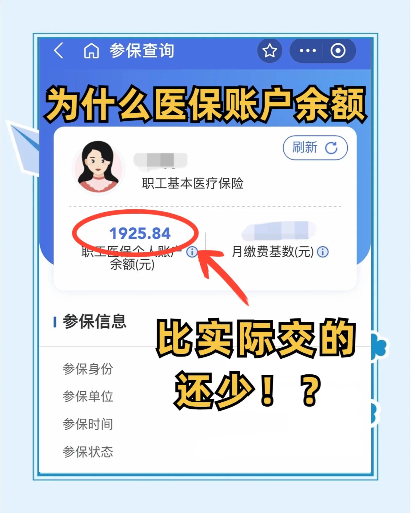 昌邑最新医保卡余额回收联系方式方法分析(最方便真实的昌邑医保卡余额出售方法)