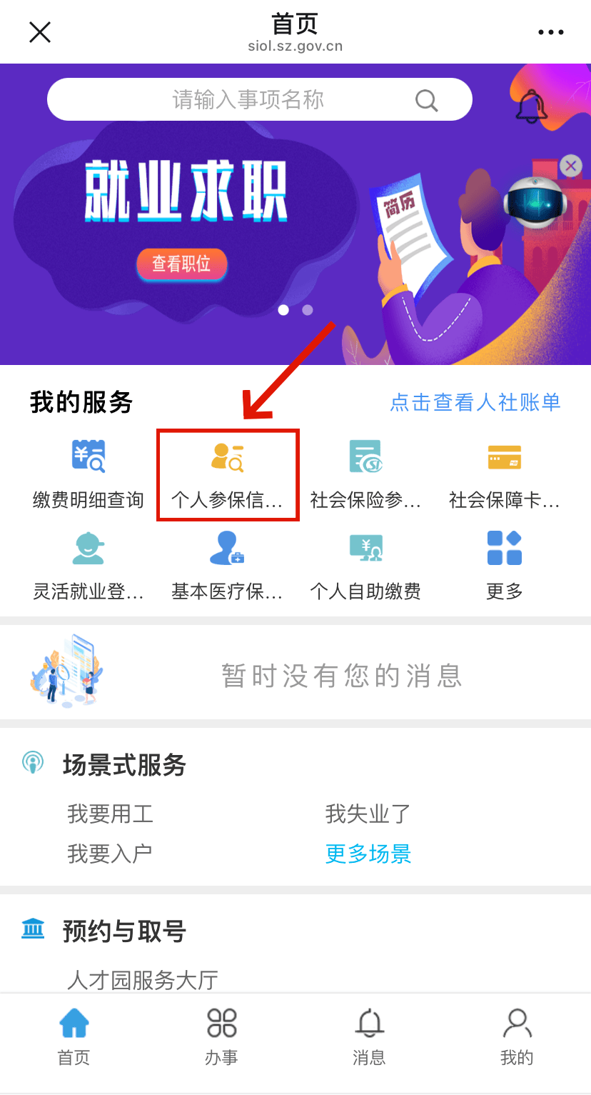 昌邑最新24小时套社保卡微信方法分析(最方便真实的昌邑24小时套社保卡 微信方法)