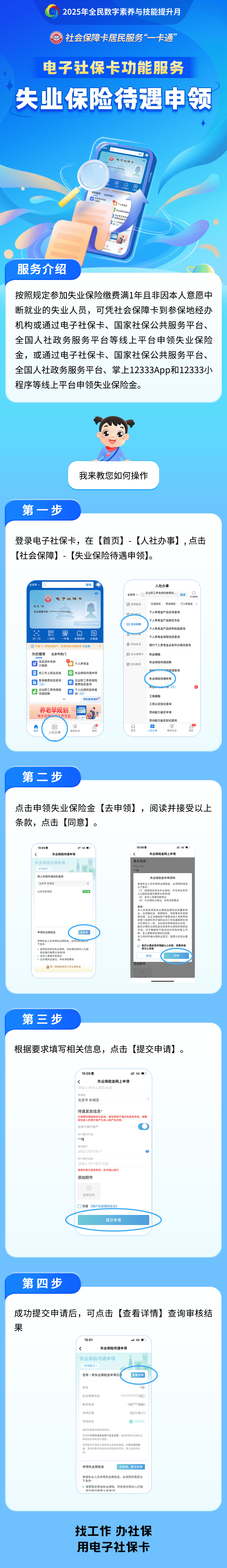 昌邑最新24小时套社保卡微信烟台方法分析(最方便真实的昌邑烟台 社保卡方法)